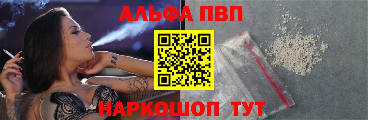 APVP СК  Alpha PVP кристаллы  Лосино-Петровский  Alpha PVP  Вход с VPN 
