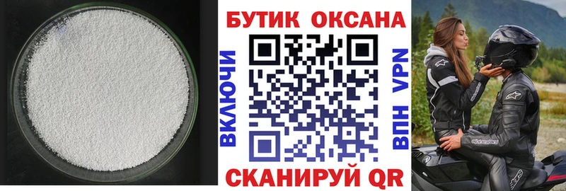 Бутират жидкий экстази  Лосино-Петровский 