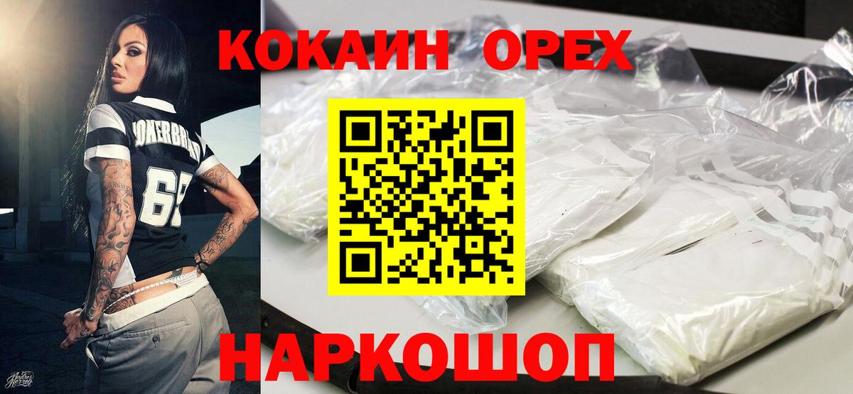 КОКАИН Перу Лосино-Петровский
