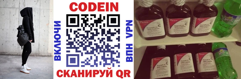 Кодеиновый сироп Lean напиток Lean (лин)  Лосино-Петровский 