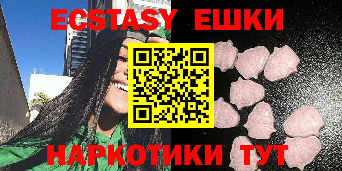 Лосино-Петровский  Ecstasy 250 мг  Вход с VPN  Экстази 280 MDMA 