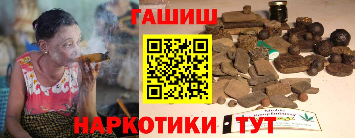 Лосино-Петровский  ГАШ hashish  ГАШ  Вход с VPN 