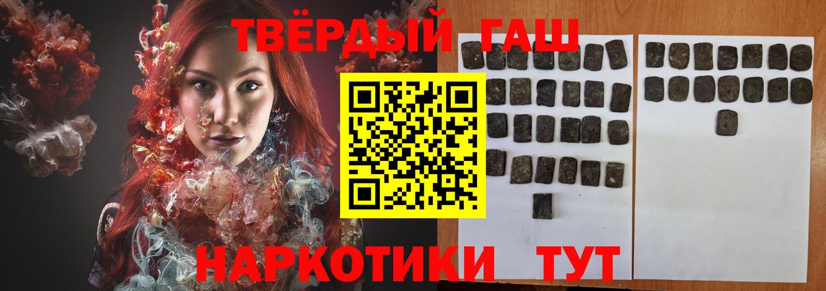 ГАШИШ hashish Лосино-Петровский