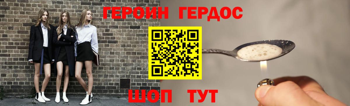 Героин VHQ  Вход с VPN  ГЕРОИН  Лосино-Петровский 