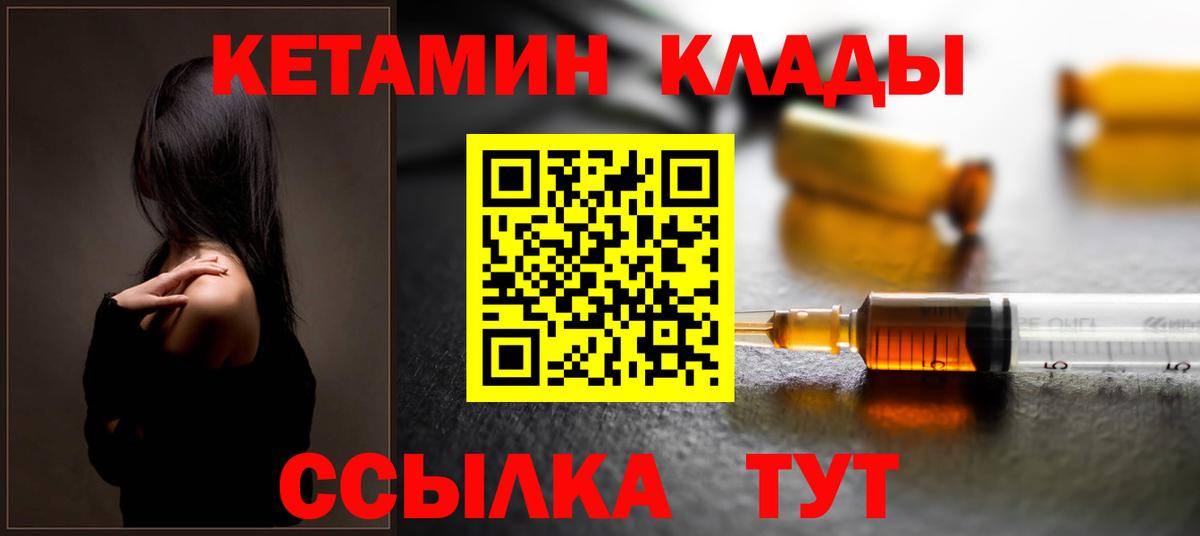Кетамин ketamine  КЕТАМИН ketamine  Вход с VPN  Лосино-Петровский 
