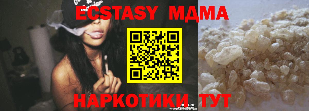 МДМА молли Лосино-Петровский