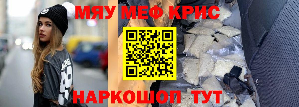 Меф мука Лосино-Петровский