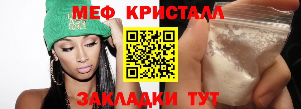 МЕФ  Вход с VPN  Меф VHQ  Лосино-Петровский  МЯУ-МЯУ mephedrone 