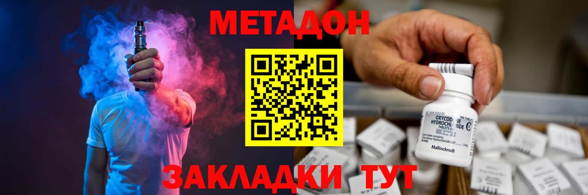 Метадон мёд  МЕТАДОН белоснежный  Лосино-Петровский  Вход с VPN 