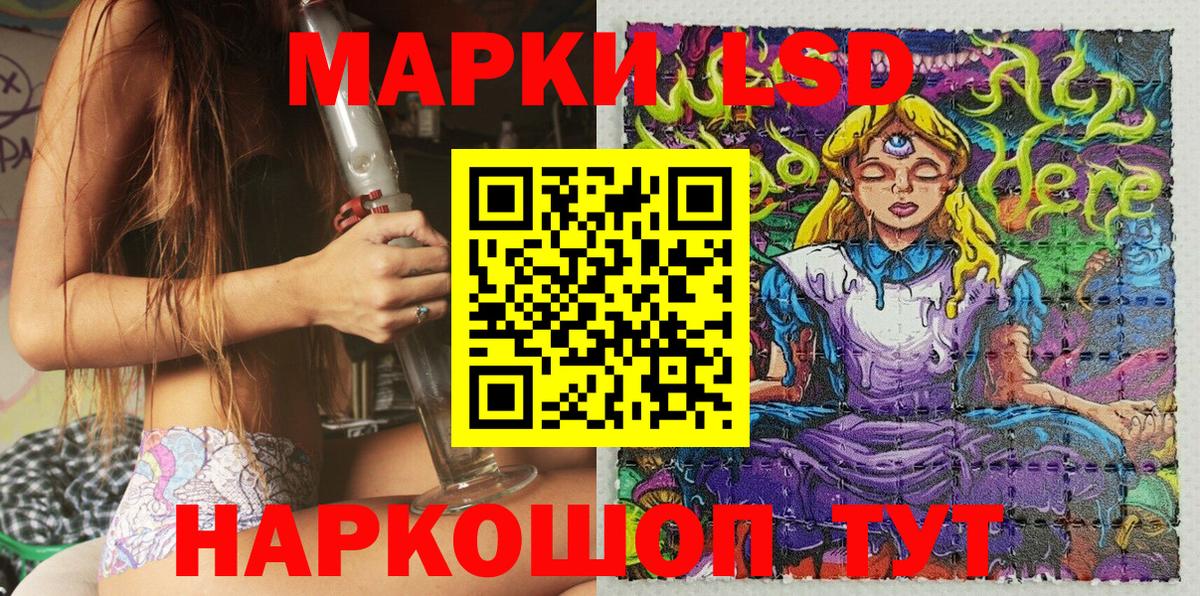 Марки 25I-NBOMe 1500мкг Лосино-Петровский