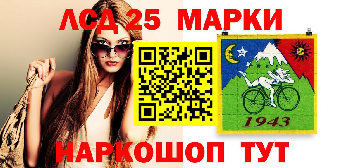 Лосино-Петровский  Наркотические марки 1,5мг  Марки N-bome  Вход с VPN 