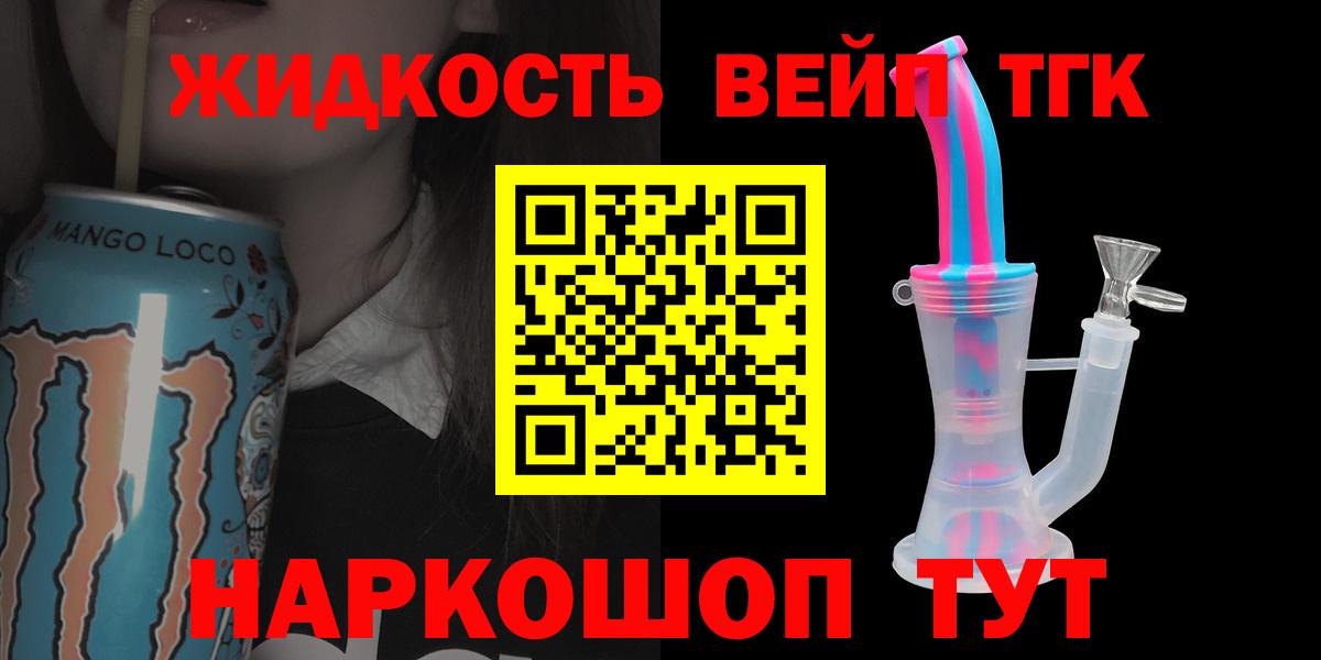 Лосино-Петровский  где найти   Вход с VPN  ТГК Wax  ТГК вейп с тгк 