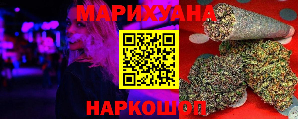 Канабис OG Kush Лосино-Петровский